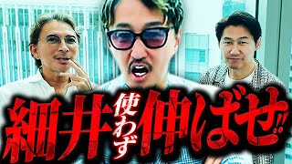 「これじゃドラゴン細井依存症です」三浦が語る令和の虎の今
