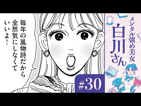 【漫画】Z世代や新卒は根性がない？多様性と言って甘やかされてきた？ 最近の若者と白川さん（CV:早見沙織）｜『メンタル強め美女白川さん』（30）【マンガ動画】ボイスコミック