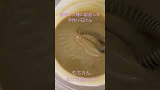 認定農園で栽培されたパーム油使用の、環境と人権に配慮した石けん。今回は、美容効果を期待してツボクサというハーブを投入！#環境と人権に配慮　#石鹸  #手作り石けん　#ハーブ　#手仕事　#丁寧な暮らし