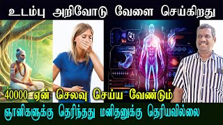ஞானிகளுக்கு தெரிந்தது மனிதனுக்கு தெரியவில்லை | healer baskar video | motivation | health | RTR FRAME