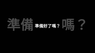 #記得訂閱小鈴鐺唷 #小城夏天