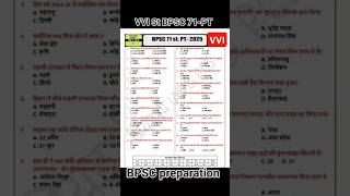 BPSC PT- 71 VVI Quiz # UPSC, BPSC, IAS preparation Quiz # Viral video # Trend Video