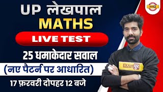 UP Lekhpal Math | Lekhpal 2022 Math | Math Top 25 Question | UPSSSC Lekhpal Math Classes by Amit Sir