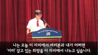 [영어말하기 잘하는법]박코치어학원 온라인훈련생 김솔 IYF영어말하기대회 3위수상자