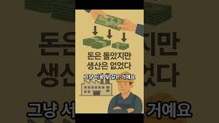 이재명의 호텔경제학, 진짜 맞는 말일까?