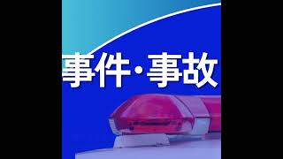 SNSを悪用したロマンス詐欺で500万円をだまし取られた男性
