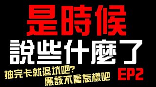 神魔之塔，是時候該說點什麼了 Part2！希望這東西不要做到第三集 ...