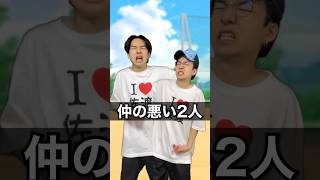 佐渡ヶ島誕生秘話　#shorts
