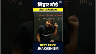 Trigonometry Viral Questions #trigonometry #class10maths #viralmaths #mathstricks #ytshorts