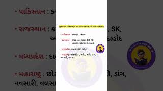 Upcoming police Bharti #gujaratpolice #gk #motivation #khakhi #dedication #khakhivardi #khakhilover