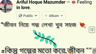 Bangla Text Status Video 💫🖤 ||  Sad WhatsApp Status 😅💔 - Facebook Typing Status 🥀