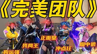 人均概念神加友善的氛围可以多好赢 年度最美好的一把排位 带我找回打瓦的初心