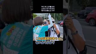【また街頭演説妨害・切抜き】自民党 杉田水脈 in 兵庫・西宮 R7.7.11#参議院議員選挙 #杉田水脈 #2025#候補者#しばき隊