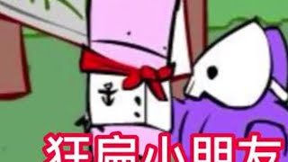 被4399下架的游戏《狂扁小朋友》#小游戏 #4399#狂扁小朋友 #沙雕游戏