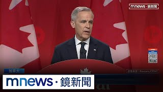 前加拿大央行總裁卡尼　將接替杜魯道出任總理｜#鏡新聞