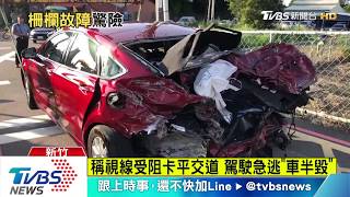 趕快跑! 車卡平交道"進退兩難" 駕駛棄車逃