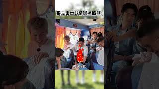 #張立東 #土味情話 撩 #籃籃 【#女孩好野】EP01︱#女孩好野 #啦啦隊 #野訓營 #沈玉琳 #風田 #李多慧 #林襄