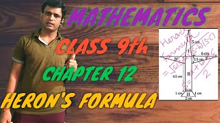 class 9 math|chapter12#heron's formula#exercise12.1|cbseclass 9 math, ch 12 heron formula class9math