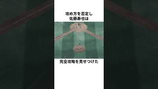「怪物の攻略法」佐藤寿也について解説#野球#メジャー