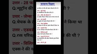 gk important questions#gkstudy#gkquestions#education