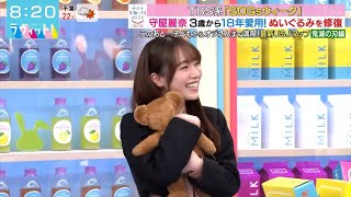 反応が可愛すぎてスタジオを沸かせる守屋麗奈