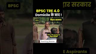 BPSC TRE 4.0 Domicile Arrives After #Shorts #BPSCTREDomicile #BPSCTRENews