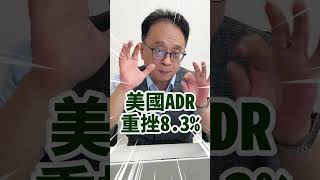 台積電!利多出盡？法說會登場反跌 🔔邱鼎泰老師LINE官方好友：@crazy88888
