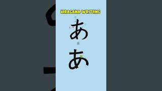 Learn Hiragana in Seconds! "A" (あ) - Japanese Writing for Beginners ✍️