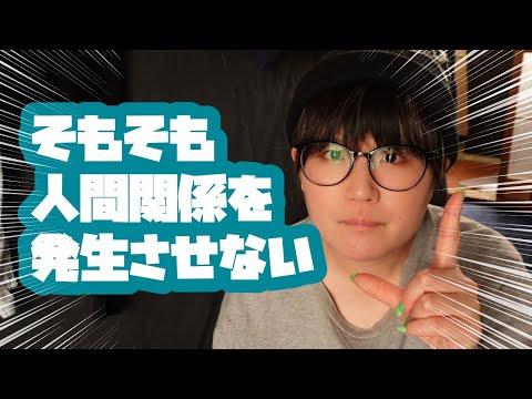元を断つ　そもそも働くな！