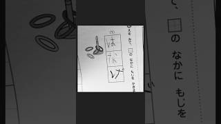 【おもしろ画像】Xでバズった小学生たちのテスト＆宿題の珍回答が面白すぎると話題にwww #shorts #あるある #小学生