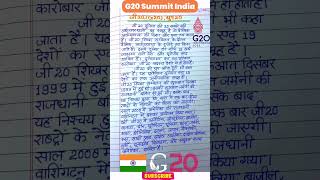 #g20summit #g20india #g20 #youtubeshorts #shorts