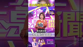#陳明君 「汪小菲休兵」求饒大S？ 「割爛千萬床墊」還沒完？@ebcnotnews​