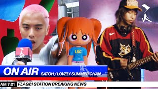 SATOH, ラブリーサマーちゃん - ON AIR