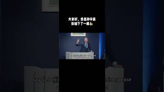 大家好，我是孙宇晨，我拍下了一根🍌#cattelan #comedian#苏富比 #spacex