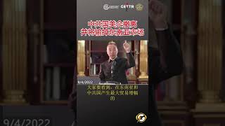 中共国美企撤离并将输掉东南亚市场。