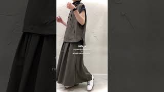 【 2023 AUTUMN/WINTER Pre-fall Collection cafune 】cafuneのリサイクルナイロンのセットアップを着てみました！