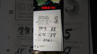 第1回ベネッセ･駿台マーク模試の事故採点結果　#模試
