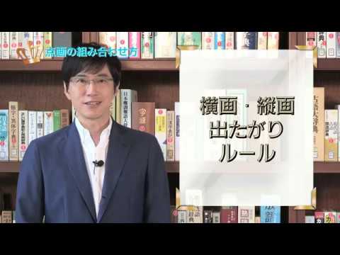 青山浩之さんの「大人の美文字レッスン」③ 　「出たがりルール」