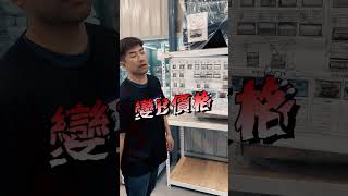 商品價格透明！#冰箱 #二手設備買賣 #萬能中古倉 #萬能中古倉中壢店 #餐飲設備 #餐飲設備回收 #變頻冷氣 #桃園設備