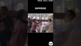 😁說好的信任呢？（視頻效果，風險行爲，請勿模仿）😁What about trust? (Video effects, risk behaviors, please do not imitate)