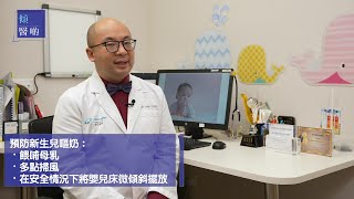港怡醫院 —【嬰兒嘔吐】初生嬰兒嘔吐與腸胃成熟度有關？家長應如何處理新生兒嘔吐
