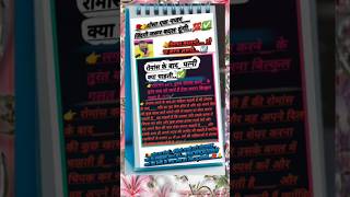 Rohit Sharma & love rule knowledge quotes love_quotes romance_cutes_love_status #shorts #viralvideo
