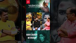 சமந்தாவுக்கு யசோதா Shooting அப்பாவே உடம்பு சரி இல்லையா??😨Director Hari - Harish Interview #shorts