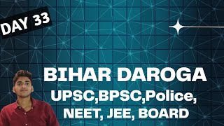 Day 33 Sp yadav  is live #class 12 #bpsc #upsc #daroga #study with me #daily #si #neet #jee #mains