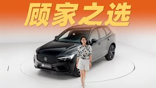 25.49万RMB起，新款XC60新在哪？【大家车言论】