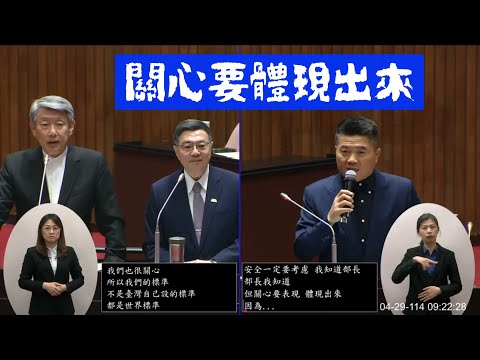 顏寬恒 質詢 行政院長卓榮泰 台中火力發電廠工安事件 鳥嘴潭人工湖 霧峰自來水普及率 4100億因應高關稅特別預算 無薪假影響人數? 替台電請命 20250429 院會  【立法院演哪齣？】