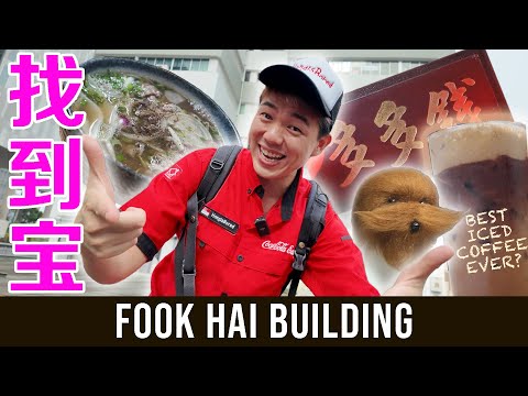 FOOK *** Building, Chinatown Best-kept Secret? IMBA Ice Kopi, Antiques of Singapore 牛车水 新加坡古董 完美冰咖啡