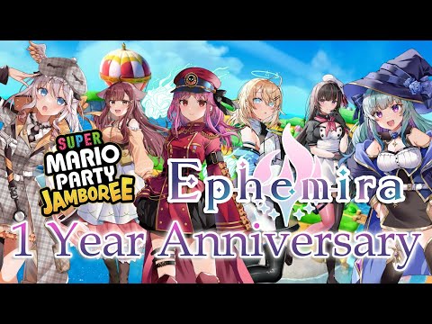 【Super Mario Party Jamboree】EPHEMIRA 1 YEAR ANNIVERSARY CELEBRATION【#Ephemira1Year】