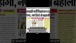 jssc ne diya झटका 😱😱😱 #rwa #rwadefence #dharmendrasir #navinsir #jobsearch #sarkarinaukri #jssc #jk
