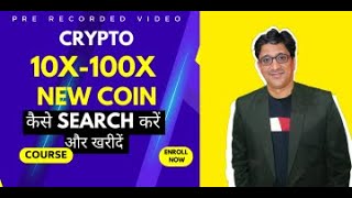 free crypto course crypto new coin  crypto fundamental  #cryptocourse #indiabtc #futuretrading